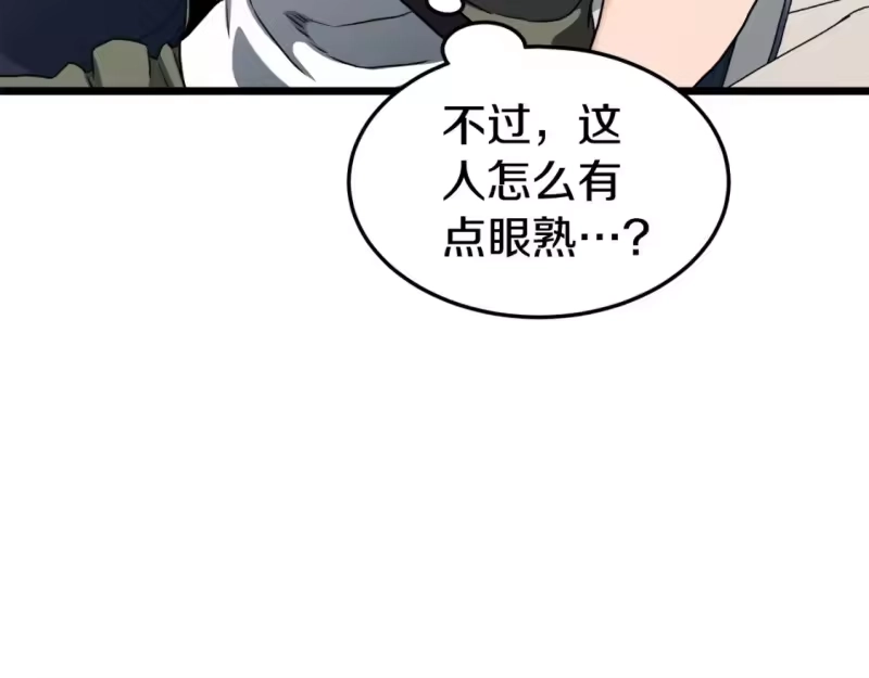 登录武林系统_h 第138话 曾经的猎人 第112页