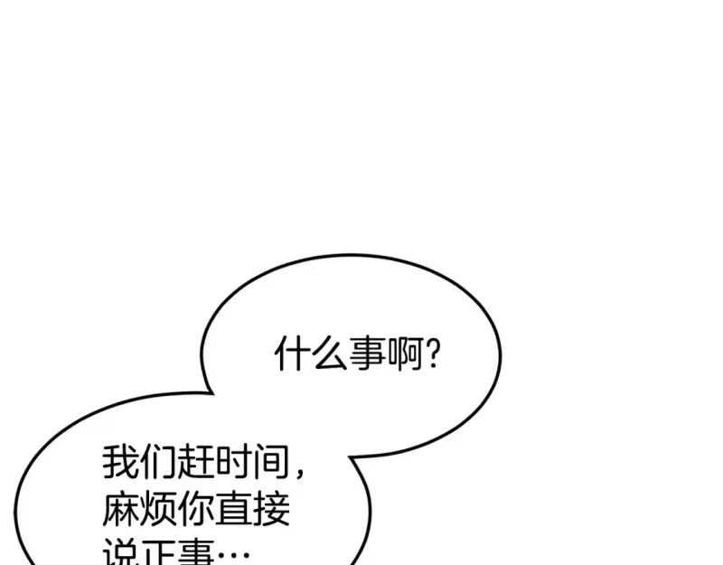 登录武林系统_h 第138话 曾经的猎人 第115页