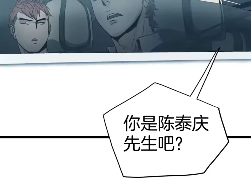 登录武林系统_h 第138话 曾经的猎人 第117页