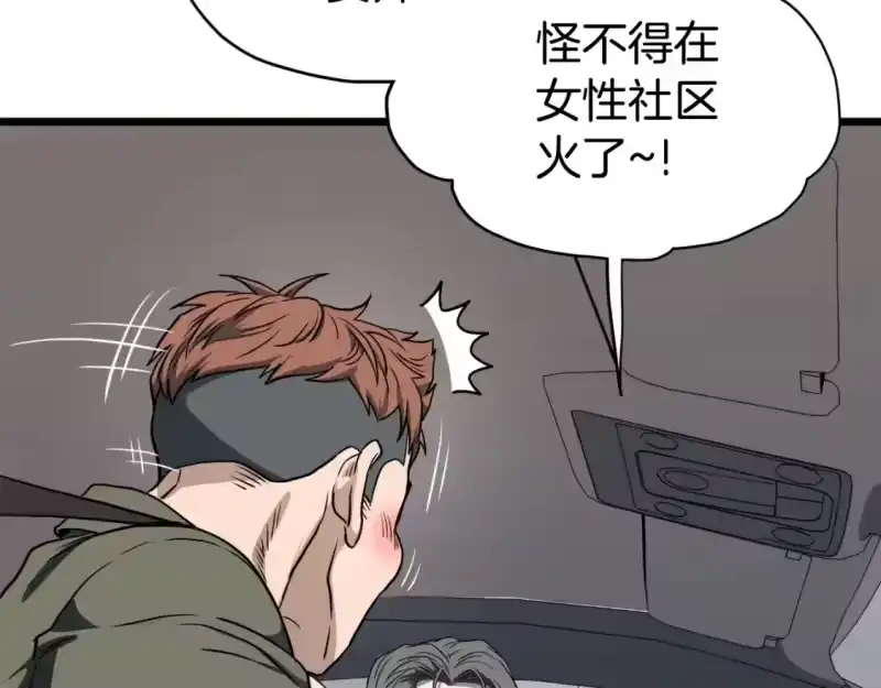 登录武林系统_h 第138话 曾经的猎人 第119页