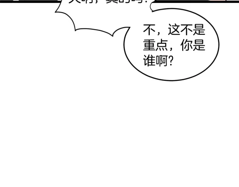 登录武林系统_h 第138话 曾经的猎人 第121页