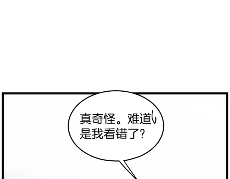 登录武林系统_h 第138话 曾经的猎人 第125页