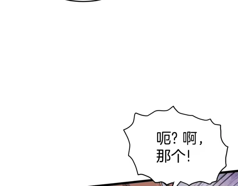 登录武林系统_h 第138话 曾经的猎人 第130页