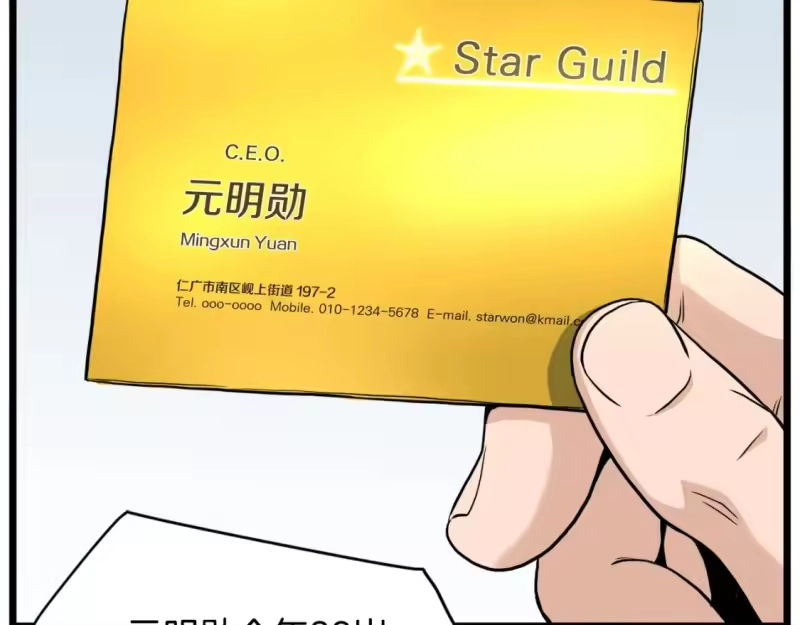 登录武林系统_h 第138话 曾经的猎人 第140页