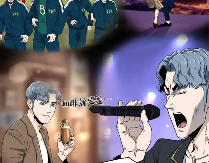 登录武林系统_h 第138话 曾经的猎人 第143页