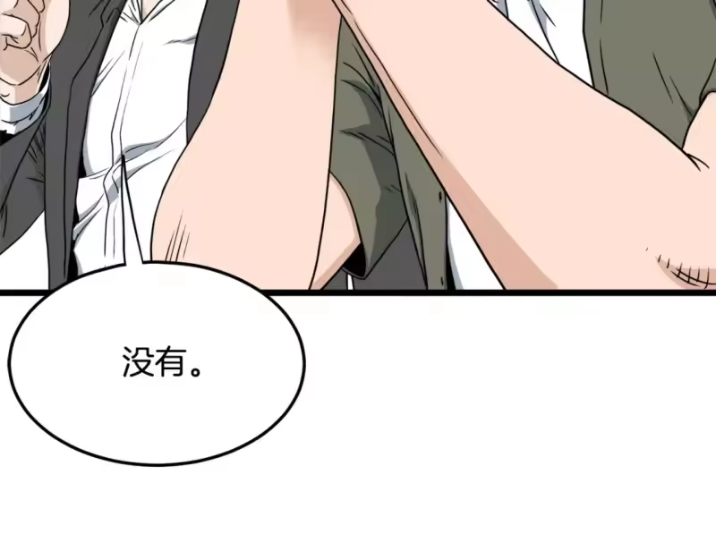 登录武林系统_h 第138话 曾经的猎人 第146页