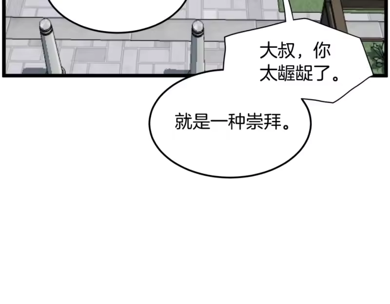 登录武林系统_h 第138话 曾经的猎人 第153页