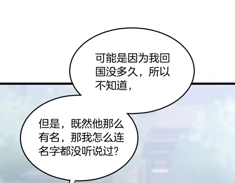登录武林系统_h 第138话 曾经的猎人 第154页