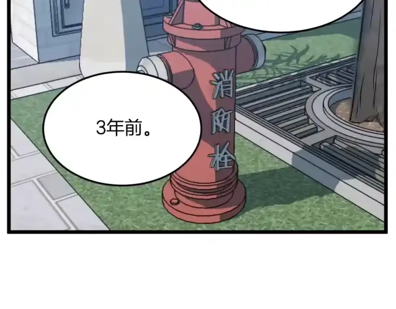 登录武林系统_h 第138话 曾经的猎人 第158页