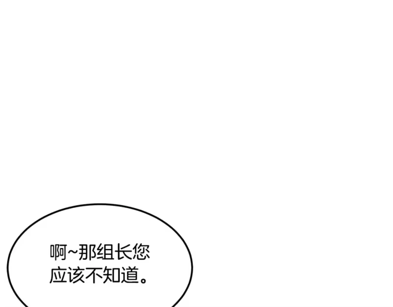登录武林系统_h 第138话 曾经的猎人 第159页