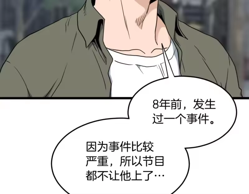 登录武林系统_h 第138话 曾经的猎人 第161页