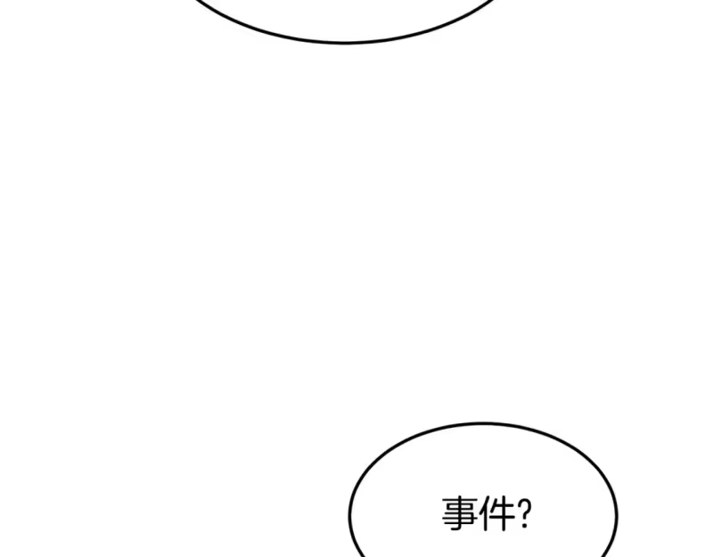 登录武林系统_h 第138话 曾经的猎人 第162页