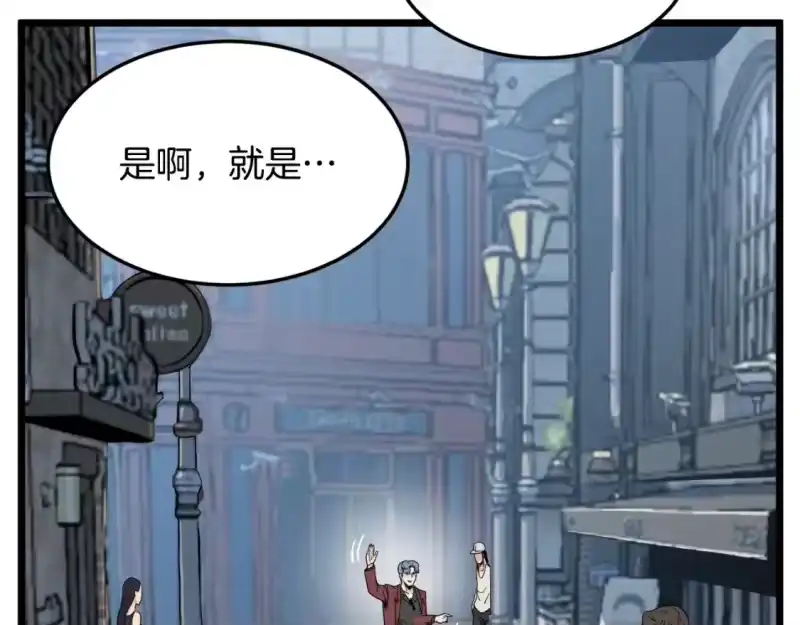 登录武林系统_h 第138话 曾经的猎人 第163页