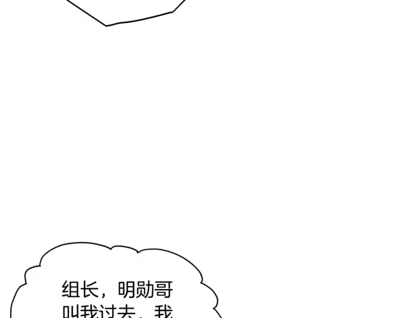 登录武林系统_h 第138话 曾经的猎人 第165页