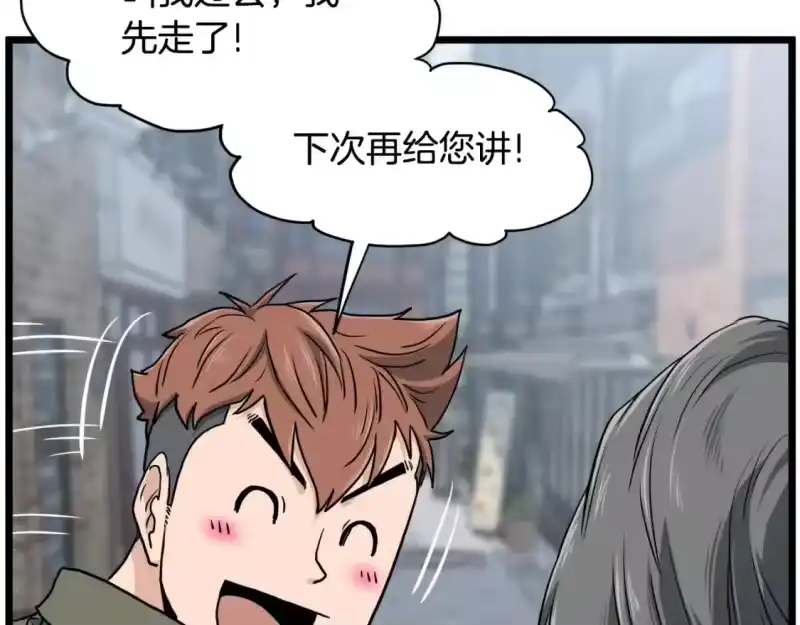 登录武林系统_h 第138话 曾经的猎人 第166页