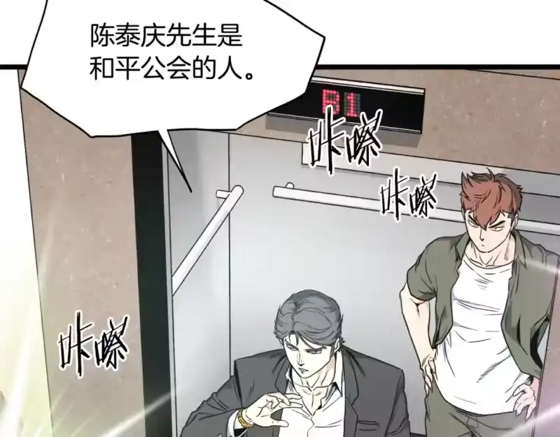 登录武林系统_h 第138话 曾经的猎人 第17页