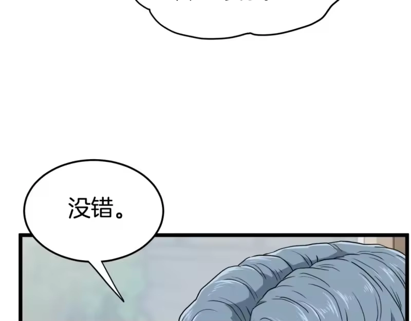 登录武林系统_h 第138话 曾经的猎人 第174页