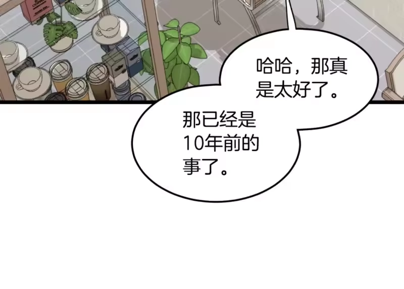 登录武林系统_h 第138话 曾经的猎人 第179页