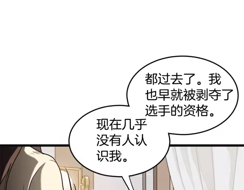 登录武林系统_h 第138话 曾经的猎人 第180页