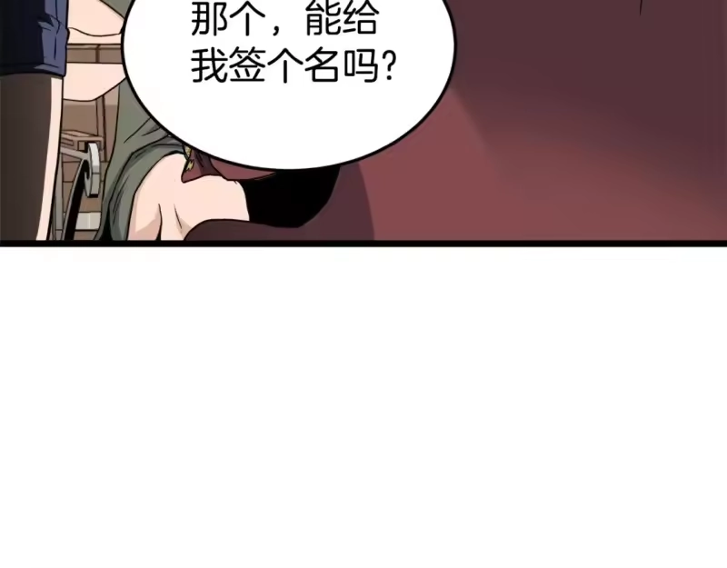 登录武林系统_h 第138话 曾经的猎人 第182页