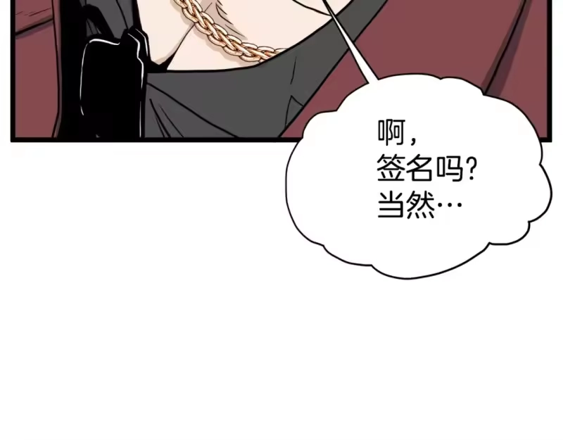 登录武林系统_h 第138话 曾经的猎人 第185页