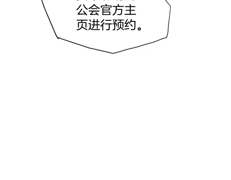 登录武林系统_h 第138话 曾经的猎人 第19页