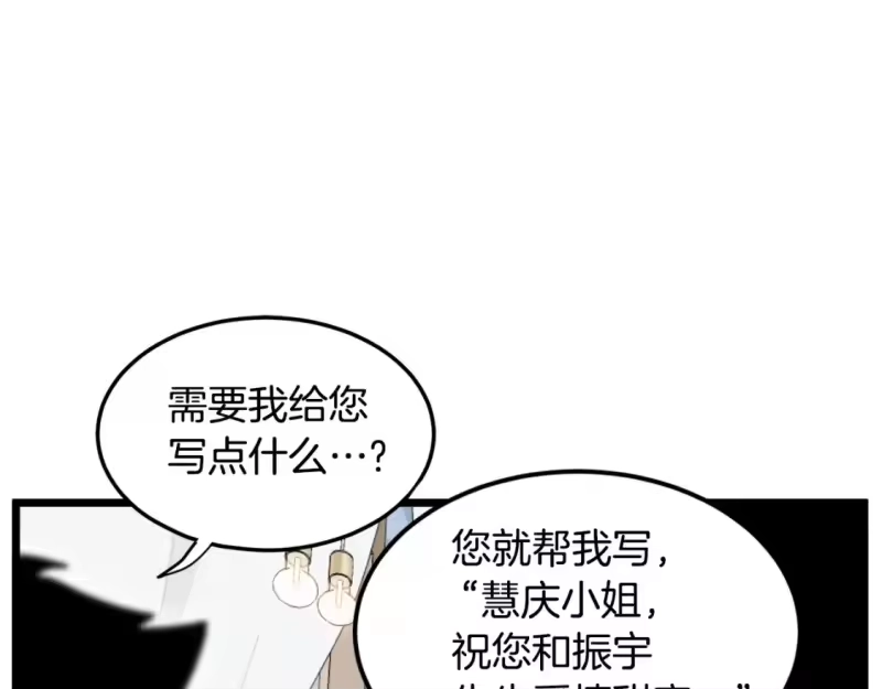 登录武林系统_h 第138话 曾经的猎人 第190页