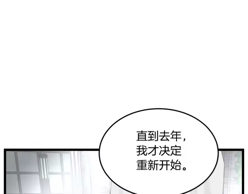 登录武林系统_h 第138话 曾经的猎人 第196页
