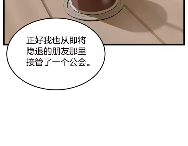 登录武林系统_h 第138话 曾经的猎人 第198页