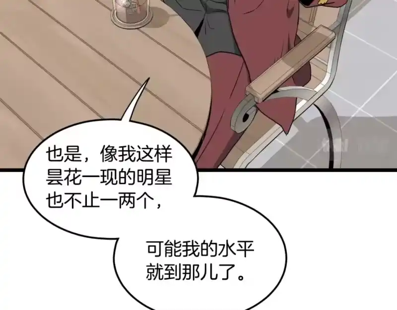 登录武林系统_h 第138话 曾经的猎人 第201页