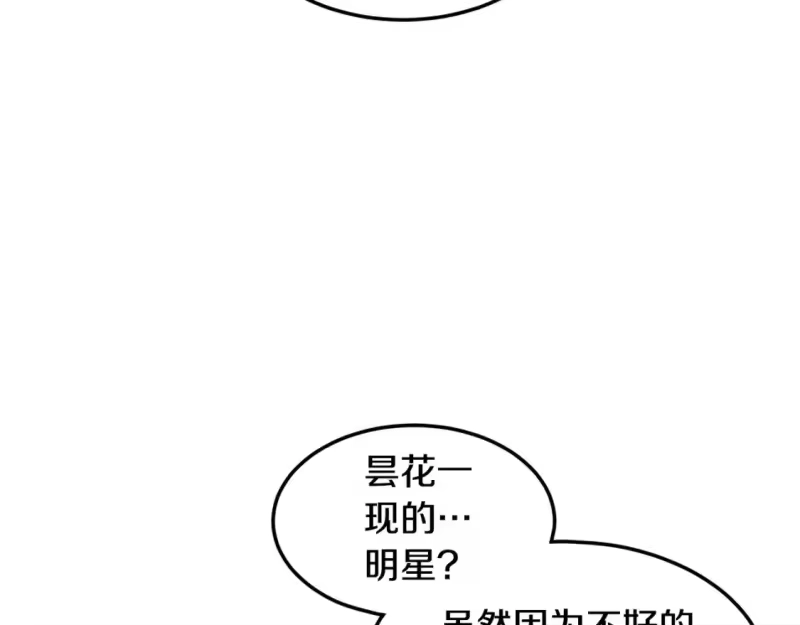 登录武林系统_h 第138话 曾经的猎人 第202页