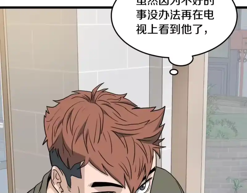 登录武林系统_h 第138话 曾经的猎人 第203页
