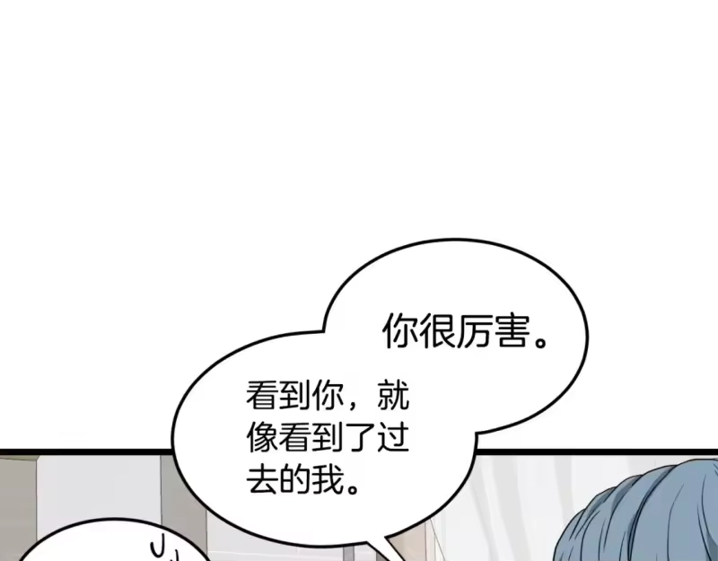 登录武林系统_h 第138话 曾经的猎人 第208页