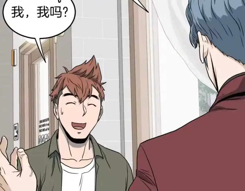 登录武林系统_h 第138话 曾经的猎人 第209页