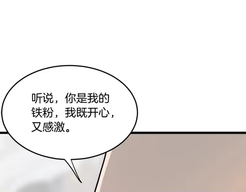 登录武林系统_h 第138话 曾经的猎人 第211页
