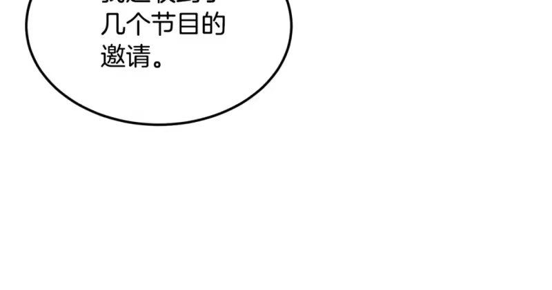 登录武林系统_h 第138话 曾经的猎人 第213页