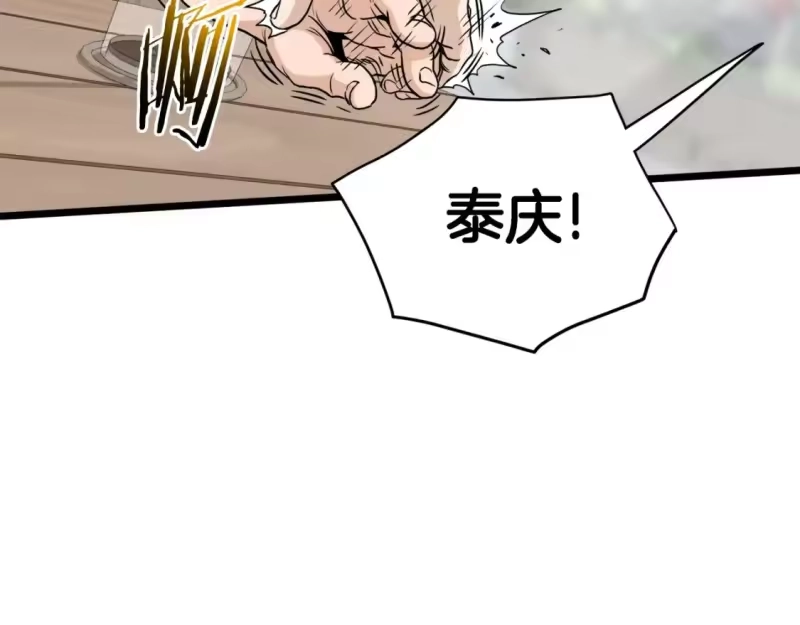 登录武林系统_h 第138话 曾经的猎人 第216页