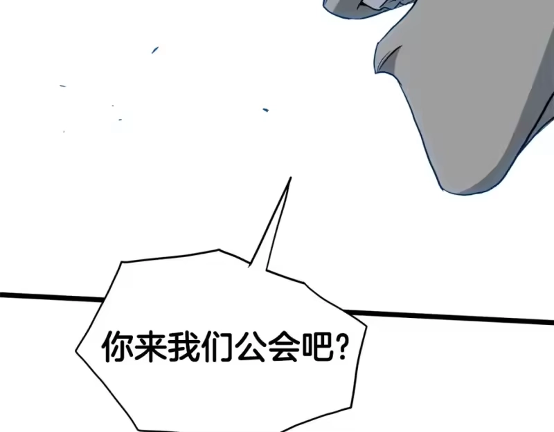 登录武林系统_h 第138话 曾经的猎人 第222页