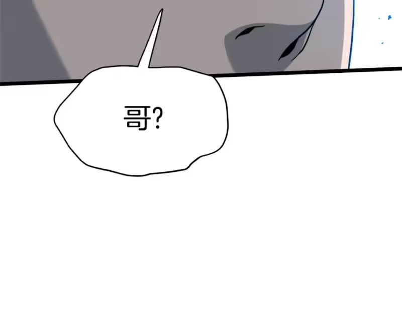 登录武林系统_h 第138话 曾经的猎人 第226页