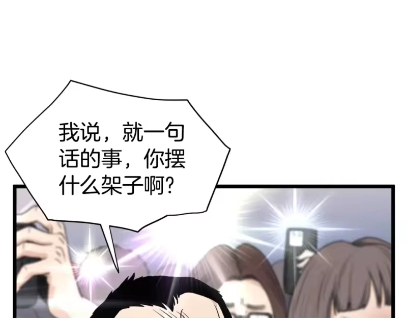 登录武林系统_h 第138话 曾经的猎人 第25页