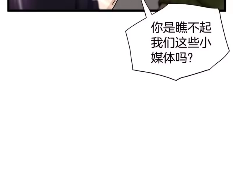登录武林系统_h 第138话 曾经的猎人 第27页