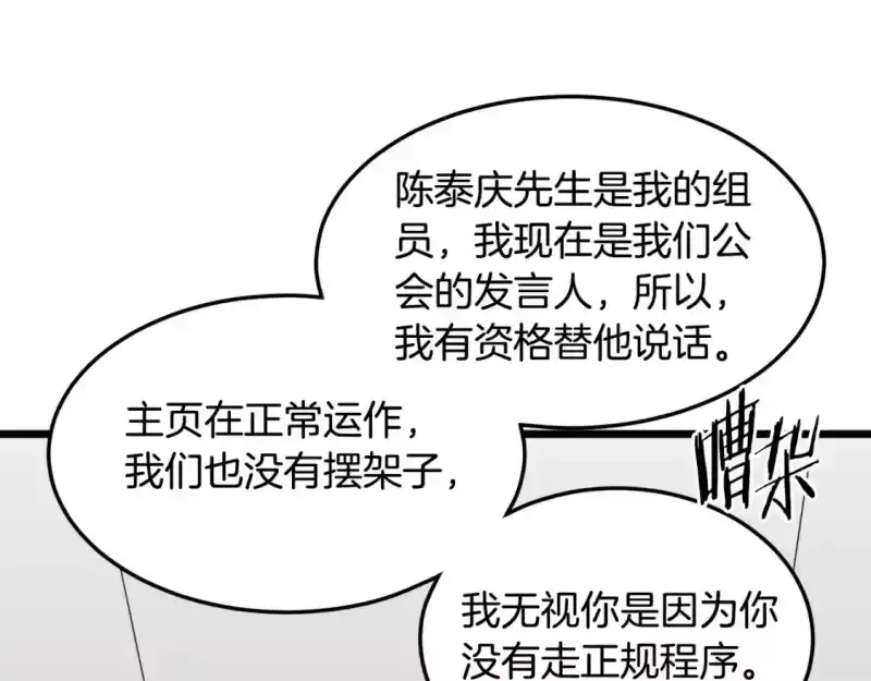 登录武林系统_h 第138话 曾经的猎人 第30页