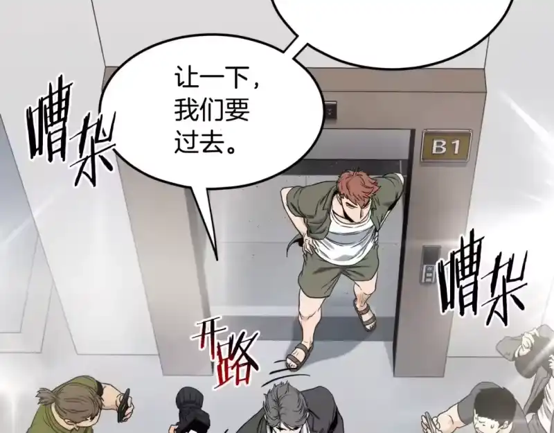 登录武林系统_h 第138话 曾经的猎人 第31页