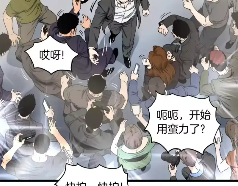 登录武林系统_h 第138话 曾经的猎人 第32页