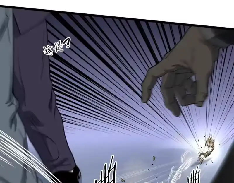 登录武林系统_h 第138话 曾经的猎人 第37页