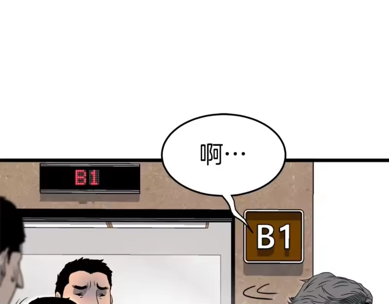登录武林系统_h 第138话 曾经的猎人 第46页