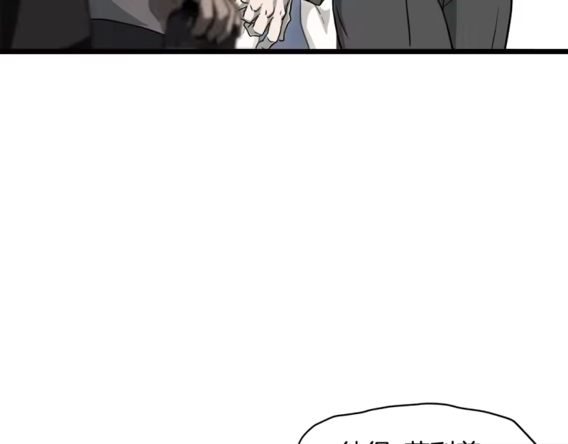 登录武林系统_h 第138话 曾经的猎人 第48页