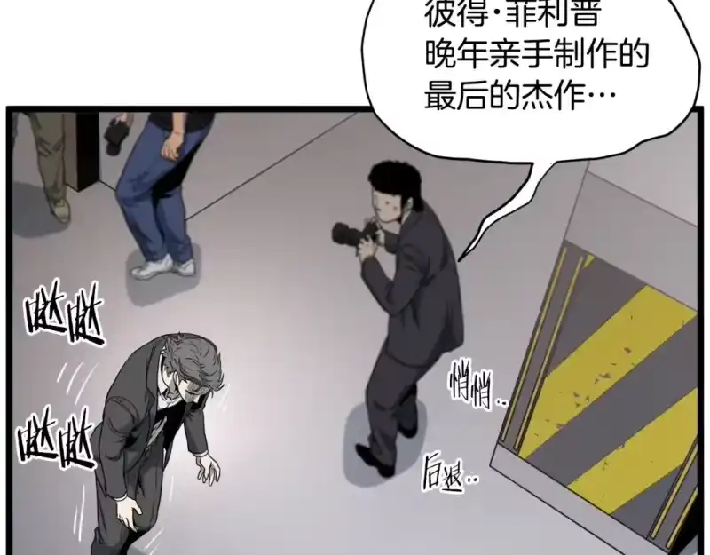 登录武林系统_h 第138话 曾经的猎人 第49页