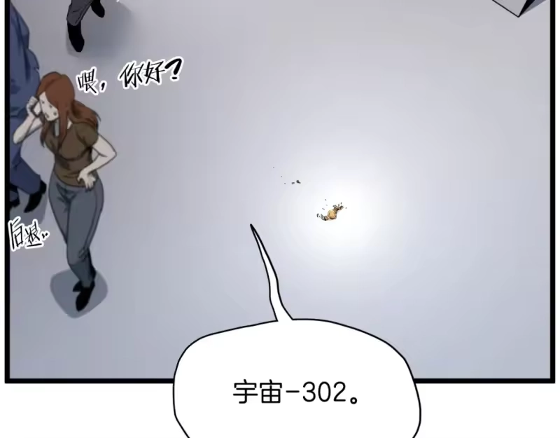 登录武林系统_h 第138话 曾经的猎人 第50页