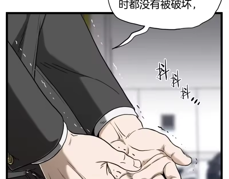 登录武林系统_h 第138话 曾经的猎人 第52页